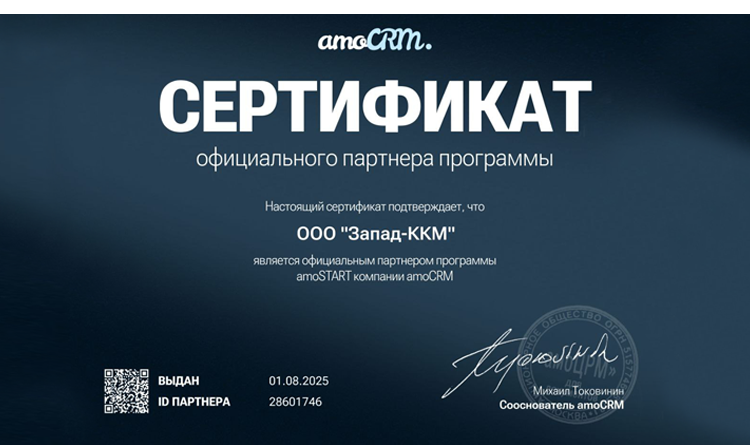 amocrm
